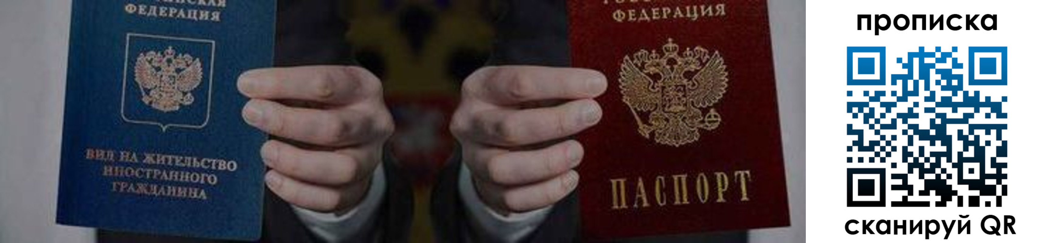 прописка от собственника в Карталах